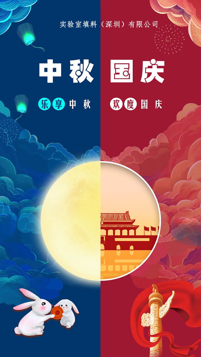 实验室填料